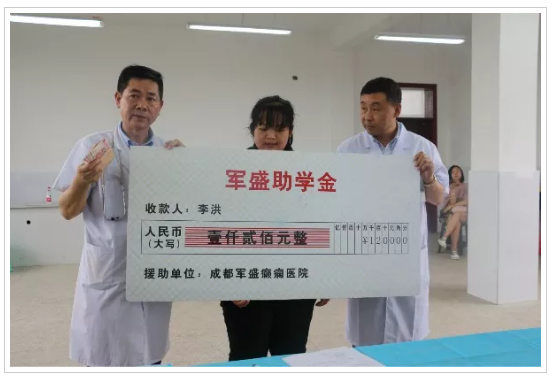 第12个国际癫痫关爱日之“百日行公益援助活动”启动