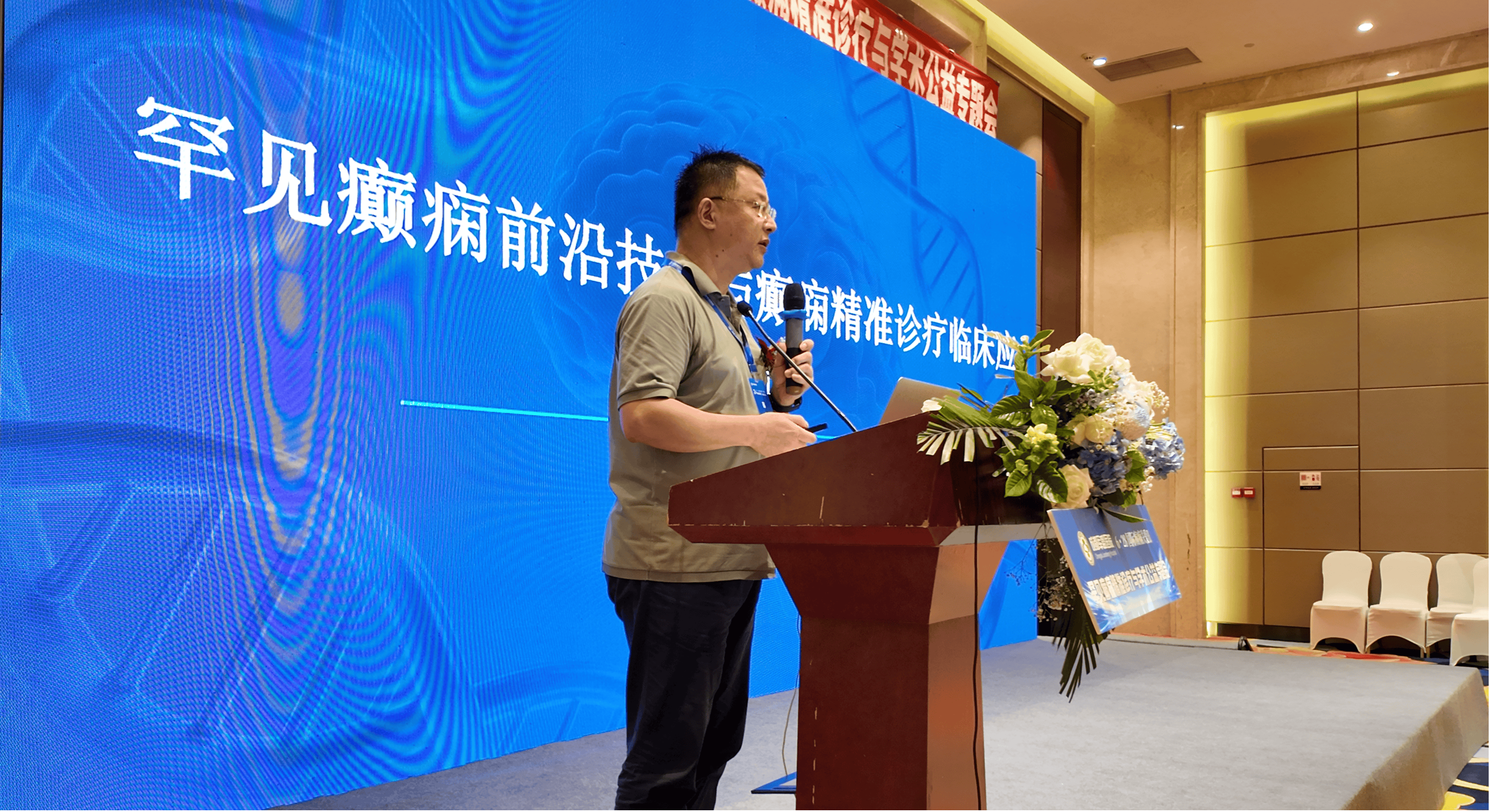 6·28国际癫痫关爱日|成都军盛医院罕见癫痫专题会圆满举办 6·28国际癫痫关爱日|成都军盛医院罕见癫痫专题会圆满举办