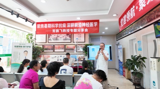 成都军盛医院7月名医赋能专场圆满落幕,常鹏飞教授助力疑难癫痫 成都军盛医院7月名医赋能专场圆满落幕,常鹏飞教授助力疑难癫痫